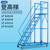 Warehouse Coffers Bargains Consignor High Car With Silent Wheels Detachable Bargains Pick Up Goods Landing High Ladder Mobile Terrace Ladder