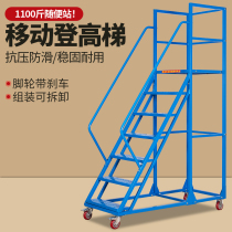 Removable with wheel platform Terrace Echelon High Operating Car Ultra Market Shelving Style Upper Goods Den High Ladder Warehouse Bargains High Caravan