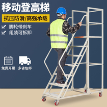 Warehouse Coffers Mobile Barter Goods Pick Up Goods High Car Stainless Steel Den High Echelon Supermarket Shelf-Style Upper Stock Terrace Ladder