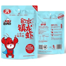 【内赠手套】潜江郝大虾冰镇小龙虾调料包