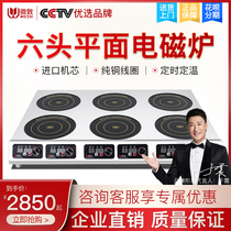 Micro commercial induction cooker 3500W high-power induction cooker multi-head electric stove six-head pot stove six-eye stove