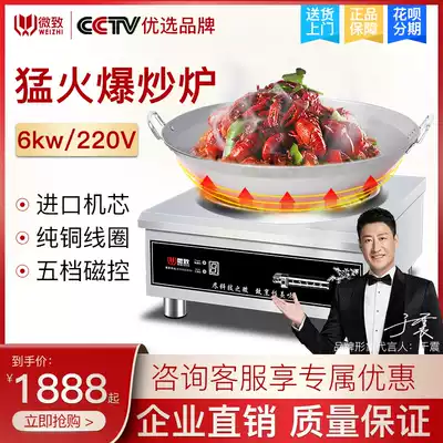 Micro commercial induction cooker 6000W concave high power stir frying stove 8000W electric stove kitchen equipment