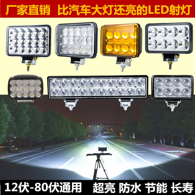 ລົດໄຟຟ້າ LED headlight super bright ລົດຈັກພາຍນອກດັດແປງແສງສະຫວ່າງ beam ສູງແລະຕ່ໍາແສງສະຫວ່າງລົດສີ່ລໍ້ 12V-80V ກັນນ້ໍາ