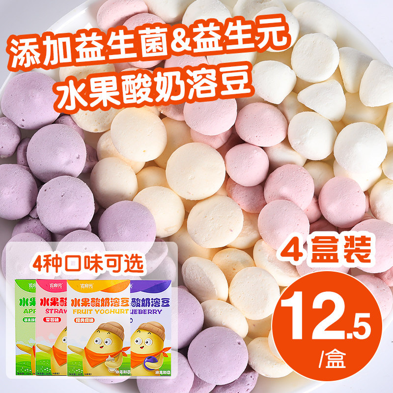 Dissolved bean fruit probiotic yogurt dissolved bean bean snack shop send 6 months baby 8 baby sugar free additive-free recipes