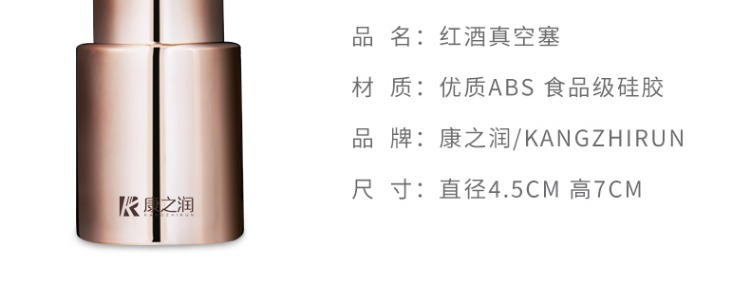 Kang Zhirun bộ đồ ăn rượu vang stopper rượu vang stopper chai chân chai rượu vang stopper rượu vang stopper chân không rượu vang stopper - Rượu vang giá để rượu vang