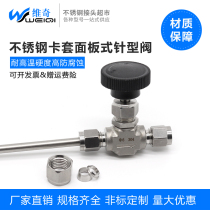 304 stainless steel card sleeve globe valve needle valve flow control valve imitation American card sleeve needle valve 6 8 10