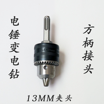 Electric hammer to electric drill chuck Electric hammer to electric drill adapter adapter rod