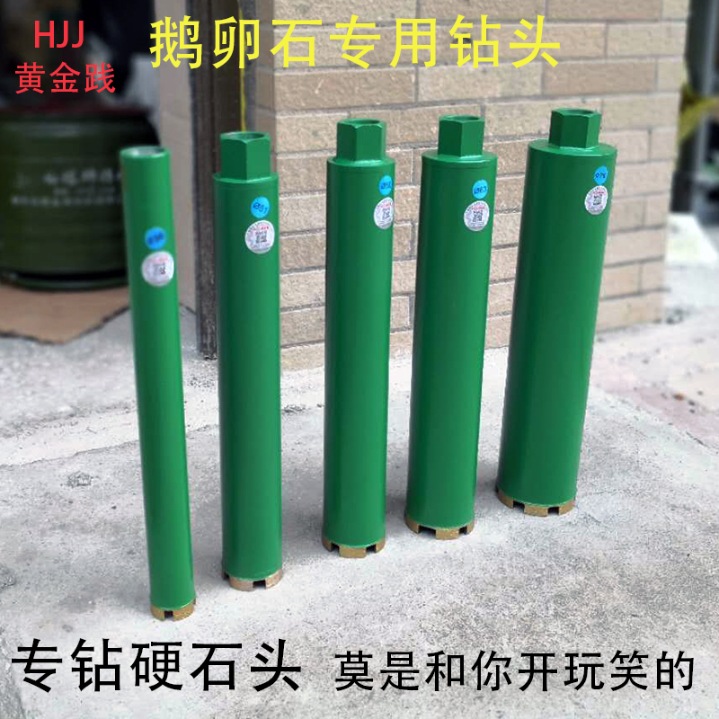 HJJ Huangjinjian special cobblestone water drill bit is designed to hit the hard stones of the Yangtze River in Xinjiang and has always been sharp