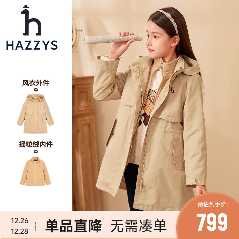hazzys haggi boy clothing girl's detachable wind clothes fall new pint big boy rocking grain suede thick coat-Taobao