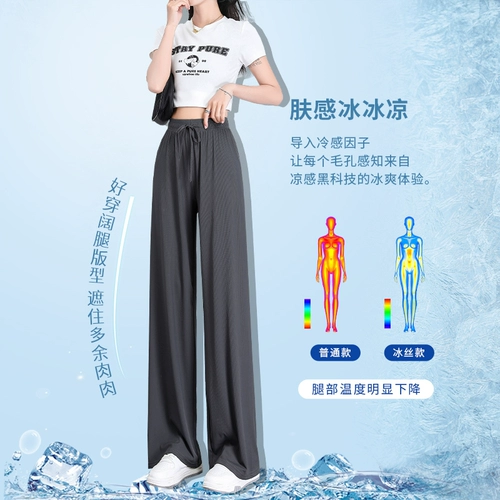Шелковые тонкие быстросохнущие штаны, высокая талия, подходит для подростков, свободный прямой крой