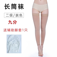 Чулки (девять точек тона кожи)