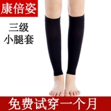 Эластичные носки с варианта -венами, летние летние медицинские мужчины с тремя леггинсами.