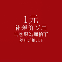 Dedicated bu pai link you fei cha jia to fill the post of mugs fill many yuan shoot how many pieces of 1 yuan