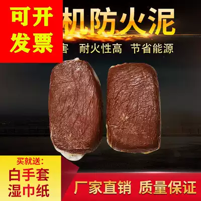 Organic fang huo ni plugging air conditioning hole high temperature refractory anti-mouse mud power burnthrough resistant sealing glue