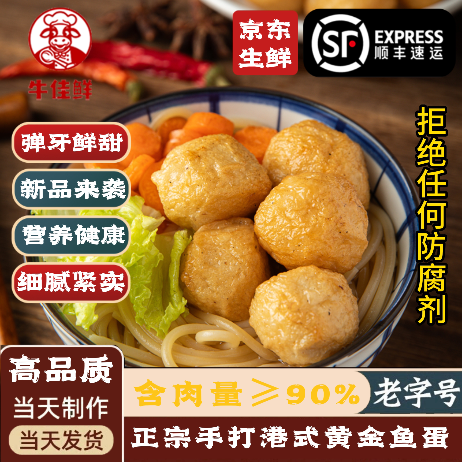 Chaoshan specialty golden curry fish balls and Hong Kong style fish balls