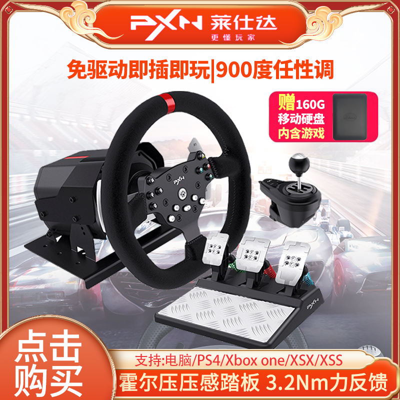 Lai Shida V10 Force Feedback Racing Game Steering Wheel BeamNG Car Accident Learning Car Simulator Driving PCXBOX Horizon PS5 Dust F1 Assetto Corsa GT7 Traveling in China and Europe