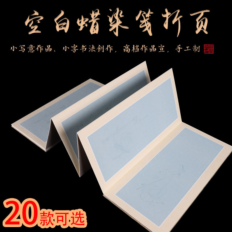 (Jing Emblem) Blank Wax-dyed paper Calligraphy Paper in italicized book Calligraphy Hay book Lowercase Italian Painting creations Calligraphy Brush Pen brush Wenfang Four Treasure Creation Xuanpaper Collection Class