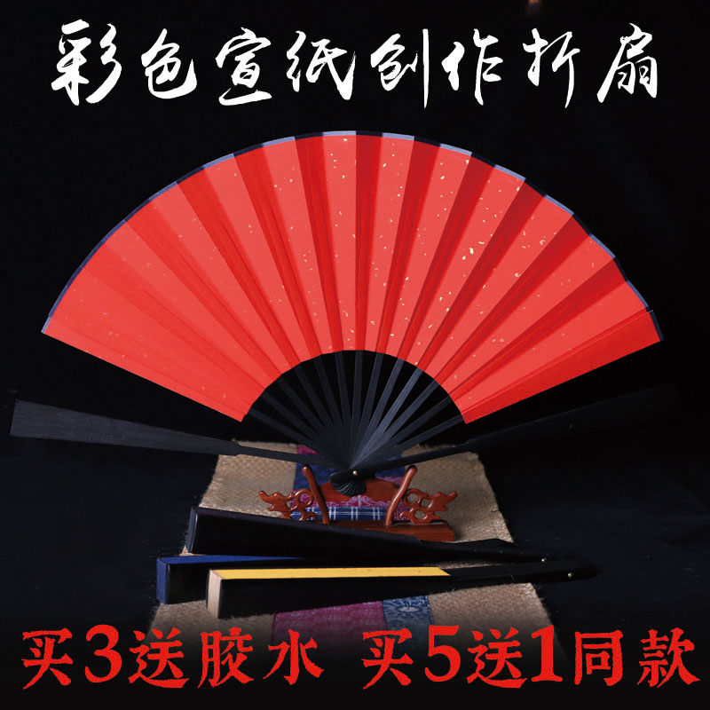 Rice paper folding fan color Wannian red gold leaf yellow rice paper blank brush calligraphy French painting creation gift fan