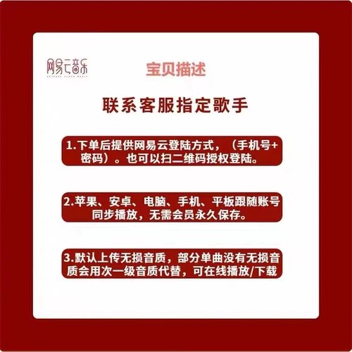 Netease Yun назначенные певцы загружены от имени всех песен альбомов без поврежденной музыки mp3 скачать