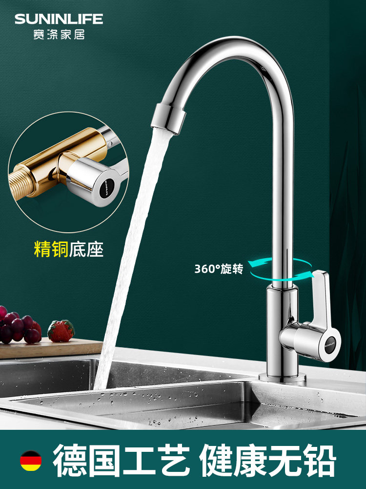 Kitchen faucet Washing clothes hand basin All copper household sink Single rotary dual-use high standard hot and cold kitchen faucet