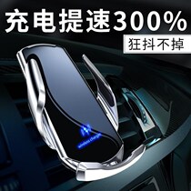 Car navigation mobile phone holder suction plate fixed car wireless charging automatic sensing air outlet 2021 New