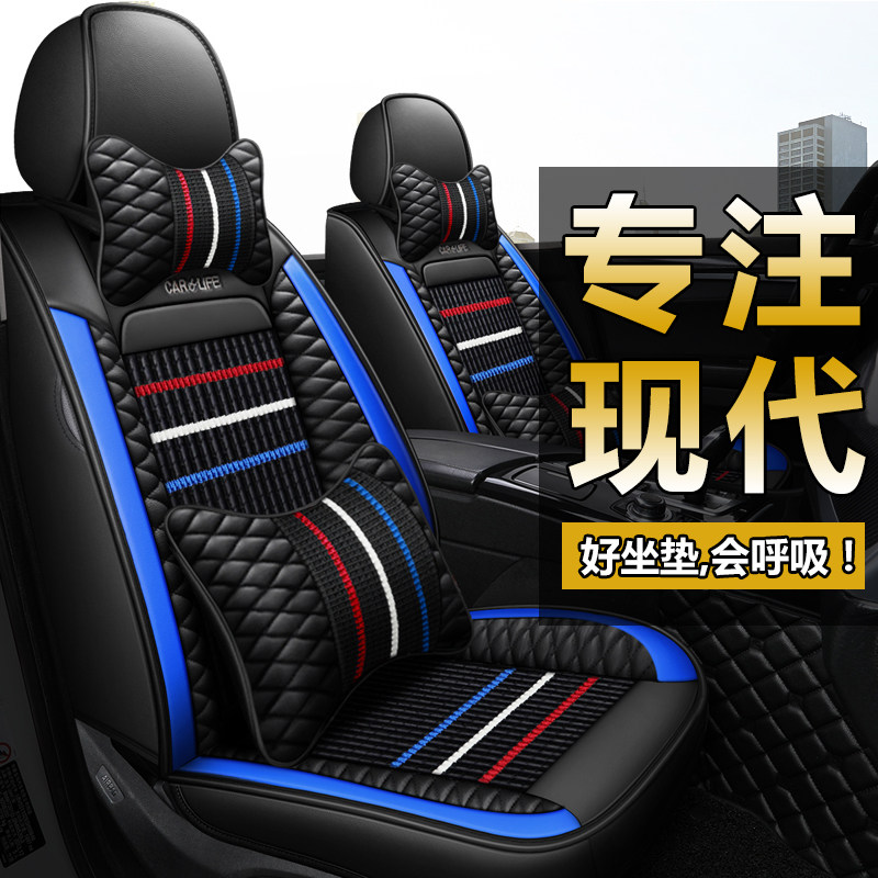 Car Cushions All Season Universal Ice Silk Modern Delight RV Longmove ix35 Neckline TUCSON Fista Full Bag Seat Cover