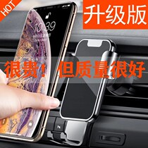 Car car mobile phone holder car car multi-function navigation rack air outlet gravity car universal type