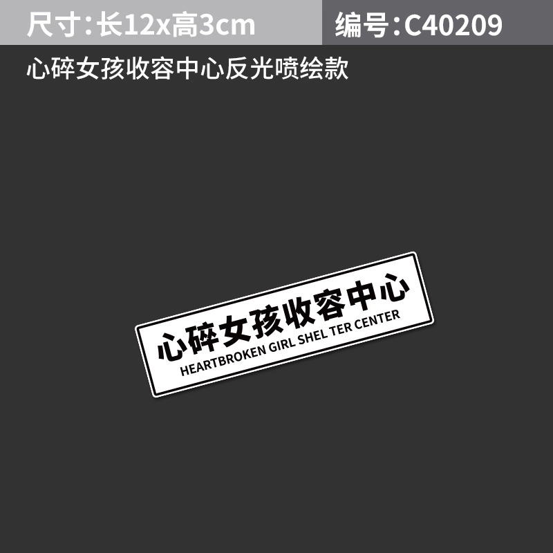 Trái Tim Cô Gái Trung Tâm Tị Nạn Dán Xe Hơi Cá Tính Internet Văn Bản Người Nổi Tiếng Xe Trang Trí Dán Kính Chắn Gió Phía Sau Kính Xước Miếng Dán tất cả logo xe hơi 