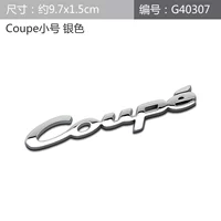 Серебро логотипа маленького купе