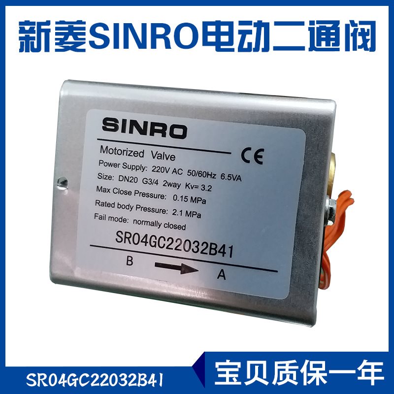 New rhombus SINRO Electric two-pass valve SR04GC22032B41 ventilator coil electrically operated solenoid valve DN20