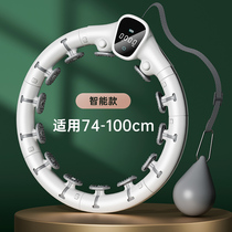 Official flagship store smart hula hoop abdominal tightening and weighting artifact female fitness male Song Yis same style adult slimming belly
