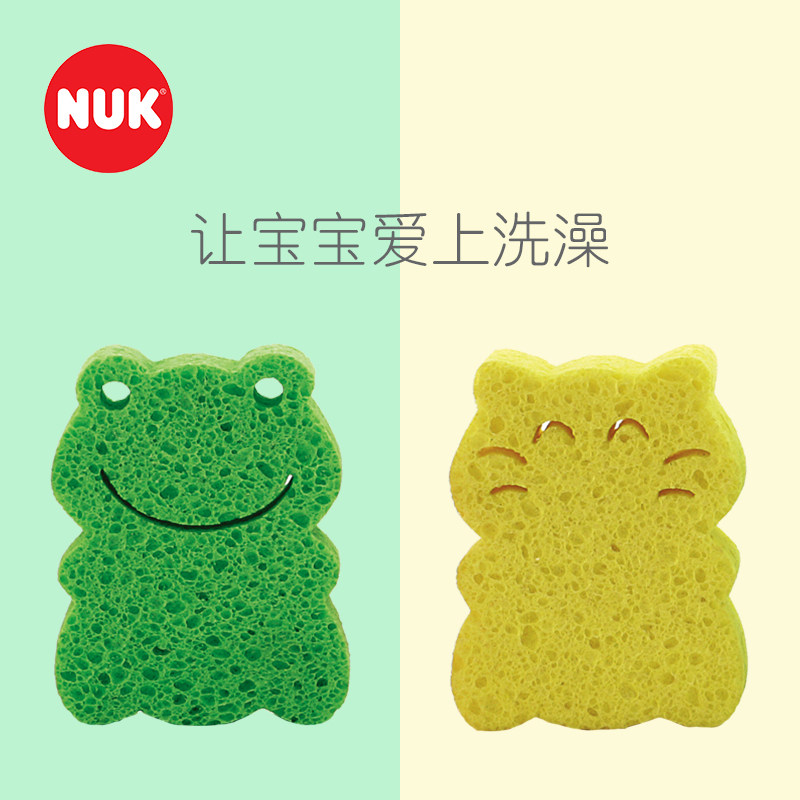 German NUK baby bath cotton natural plant fiber baby bath sponge single set (pattern optional)
