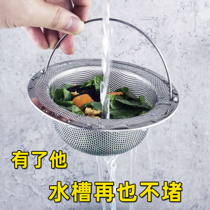 Sewers kitchen sink garbage filter dishwashing basin funnel anti-plug stainless steel cage lid water pool dishes