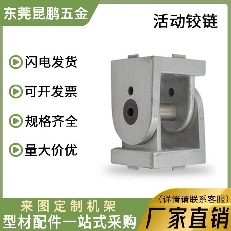 Living hinge 2020 3030 4040 4545 aluminum extrusion material at any angle Zinc alloy movable connection