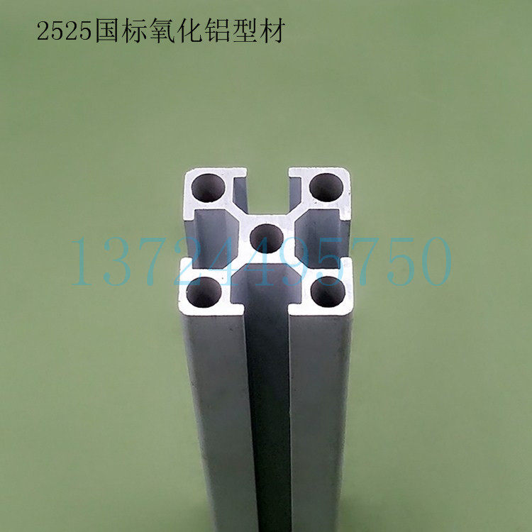 National Standard Oxidation Industrial Aluminum Extrusion Profile Material National Standard 2525 Assembly Line Frame 2525 Aluminum Squeeze Type Material Bracket
