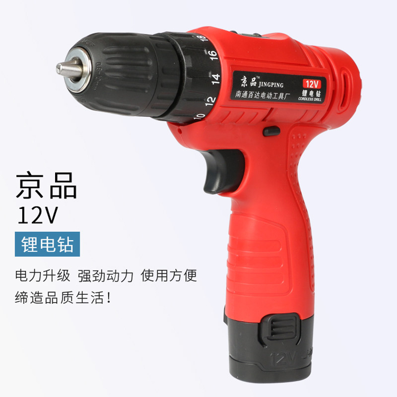 Obounjing Pint 12V Lithium Electric Drill Drill Impact Drill Domestic Electric Drill Rechargeable Electric Screw Driver Multifunction