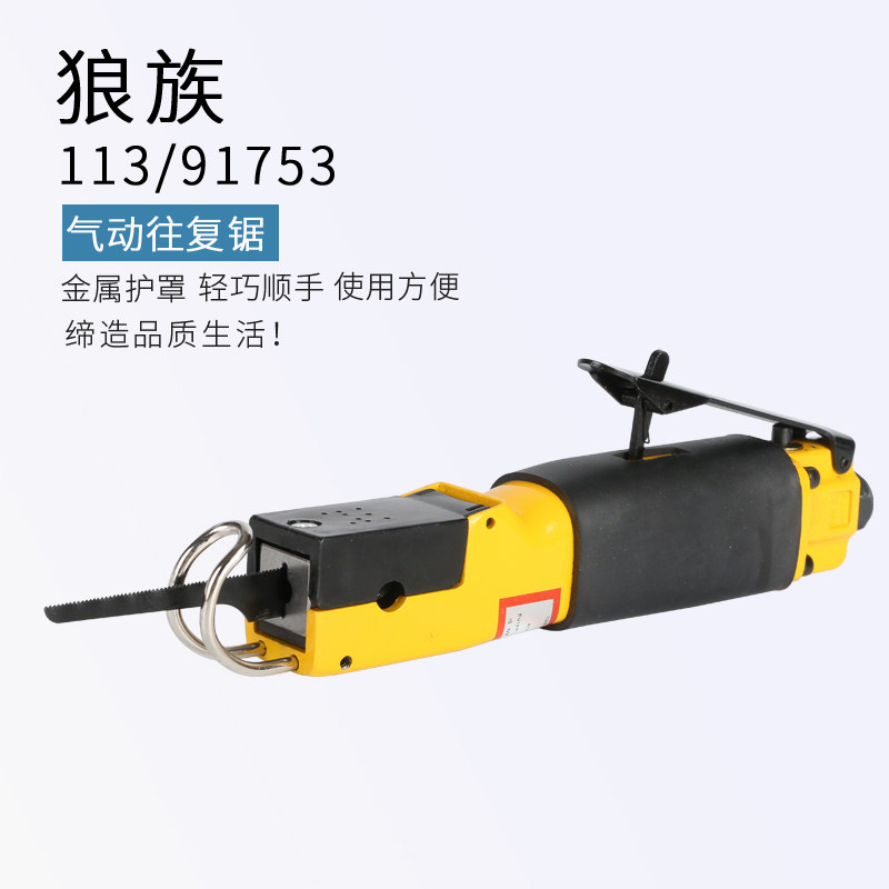 Taiwan Wolf Pneumatic Retrofit Saw Cutting Machine Air Cutting File Air File Pneumatic Saw