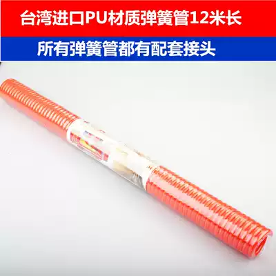 PU spring air pipe hose air compressor spring pipe air pump high pressure telescopic hose spiral air pipe with joint
