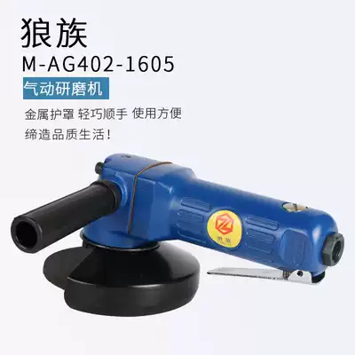 Wolf 4 inch multi-function polishing machine Industrial grade polishing and grinding cutting grinding wheel angle grinder Pneumatic tool 100mm