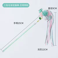 Три -колорный шар для волос, корейский фанат