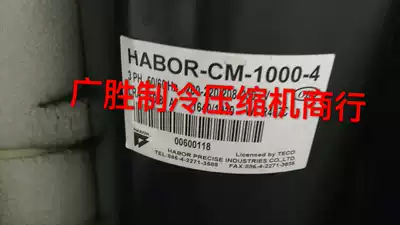Original new Hubble oil cooler special compressor HABOR-CM-1000-4