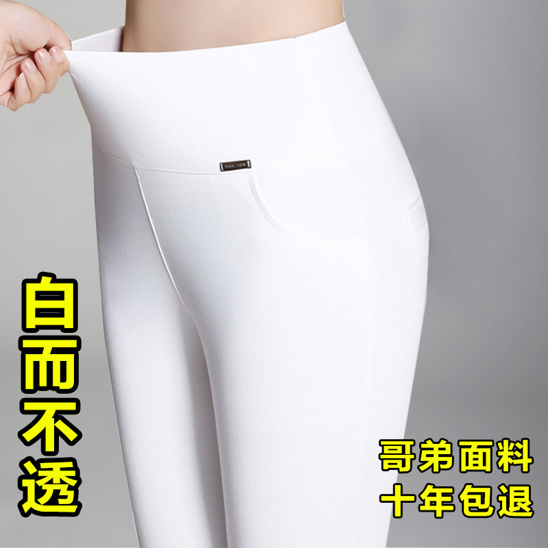 White inner lap pants woman outside wearing 2022 spring autumn new high waist lady Middle-aged Mom Elastic Women Pants Small Leggings Pants
