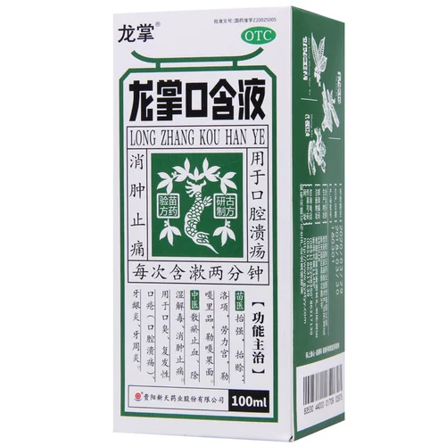 龙掌 Жидкость для перорального применения Dragon Palm 100 мл * 1 бутылка/коробка для уменьшения отеков и облегчения неприятного запаха изо рта, гингивита, пародонтита, язв в полости рта.