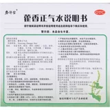 泰华堂 Вода Huoxiang Zhengqi 10 мл*10 тюбиков от головной боли, рвоты, желудочно-кишечной простуды