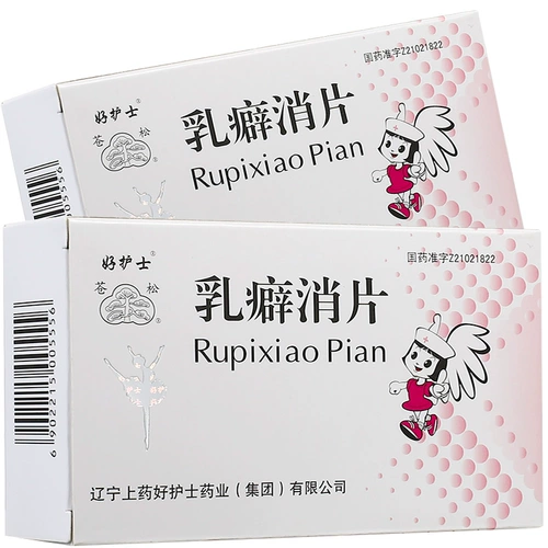 Таблетки Good Nurse Cangsongrupixiao красные 0,67 г*36 таблеток/коробка