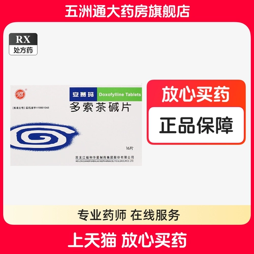 双月 AceGomo Camellia Talks 0,2 г*16 таблетки/коробка