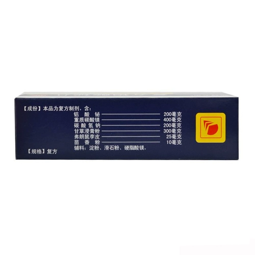 凯程必治 Слиты составной алюминиевой кислоты 50 таблеток желудочной кислоты, чрезмерная боль в желудке, антицидование хронического гастрита