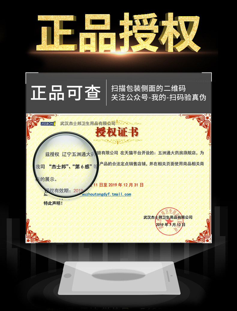 杰士邦 超凡持久 安全套 13只 不做快枪手 图1