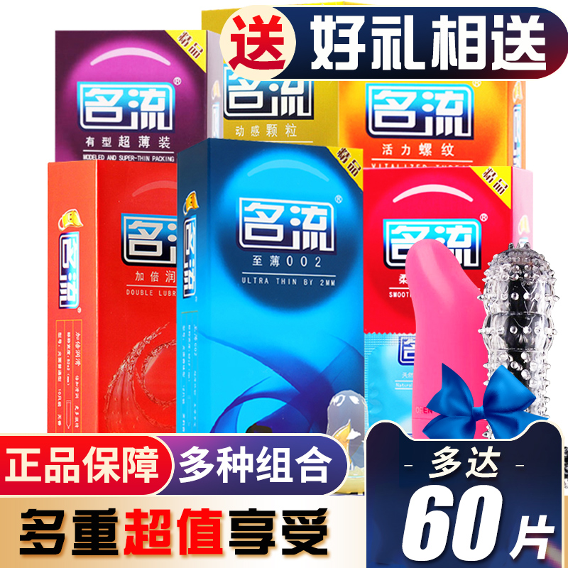 名流狼牙棒避孕套超薄安全套情趣颗粒g点带刺狼牙套男用冰火装JS