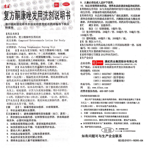 康王 Соединенное кетоновое средство для промывки волос кетона.